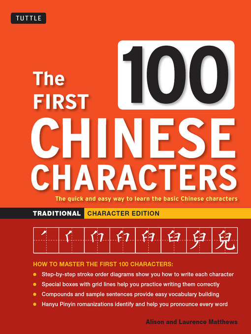 Cover image for First 100 Chinese Characters